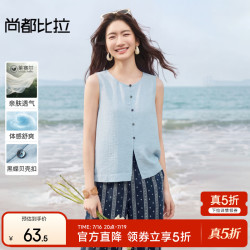 尚都比拉 晚八点真五折！轻薄无袖雪纺衫