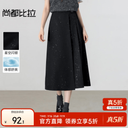 尚都比拉 晚八点真五折！满天星高腰半身裙