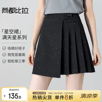 尚都比拉 晚八点真五折！满天星高腰半身裙