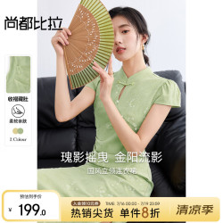 尚都比拉 晚八点真五折！国风盘扣连衣裙