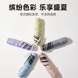 名创优品 缤纷系列三折防晒伞糖果色
