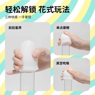 冈本 独乐丸水波纹路吮吸飞机杯