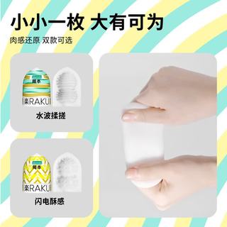 冈本 独乐丸水波纹路吮吸飞机杯