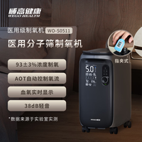 VSGO 制氧机家用5L升吸氧机老人医用级氧气机呼吸AOT自动调节氧流