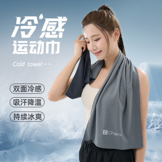 Chars/奇雅丝冷感速干毛巾吸汗运动毛巾健身擦汗巾跑步便携冰凉巾