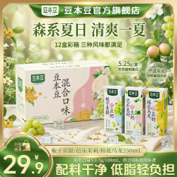 豆本豆 豆奶芭乐茉莉桂花乌龙青提栀子早餐奶 500ml