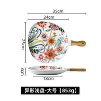 灵沐 网红北欧沙拉家用ins风异形浅盘
