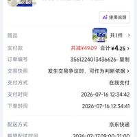 订单截图缩略图