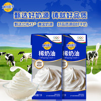 妙可蓝多 淡奶油1L*2盒动物稀奶油奶酪奶茶蛋糕裱花西点甜点易打发烘焙原料