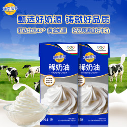 妙可蓝多 淡奶油1L*2盒动物稀奶油奶酪奶茶蛋糕裱花西点甜点易打发烘焙原料