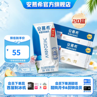 伊利 安慕希经典钻常温早餐风味酸牛奶 原味205gx10盒x2箱 4月底