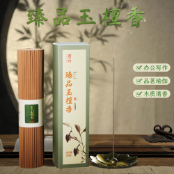 普云  臻品玉檀香线香200克高达450支+赠樱花香盘