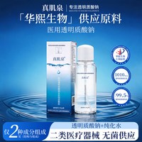 华熙生物供应原料医用透明质酸钠皮肤创面敷料阔上100g