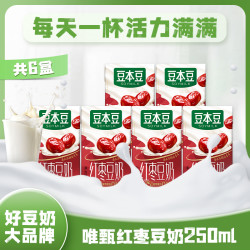豆本豆 唯甄红枣豆奶营养蛋白质早餐奶宿舍聚会饮料盒 250ml*6盒