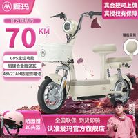 百亿补贴：爱玛 电动车48V21AH小金豆2.0北斗版长跑王电动自行车电瓶车新国标，有人一去拼单吗？