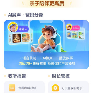 喜马拉雅 儿童VIP会员14个月卡 直充