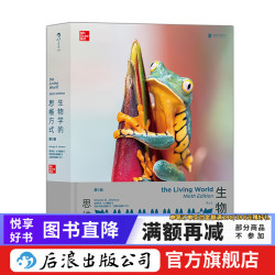 《生物学的思维方式》第9版  