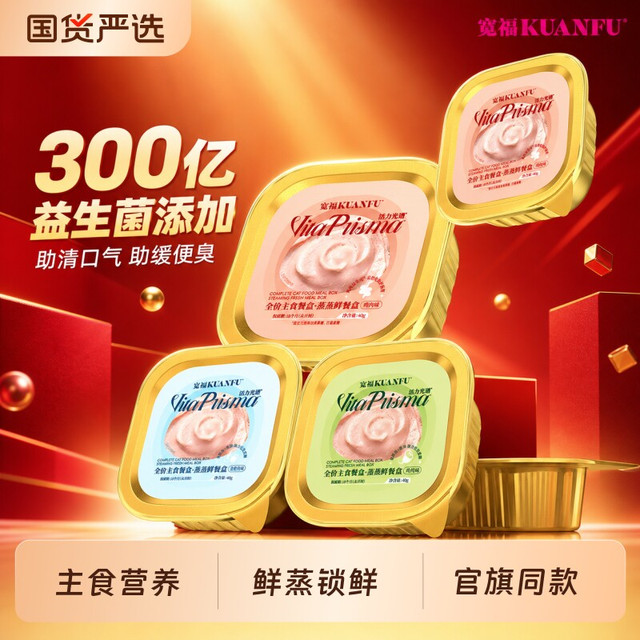 淘金币可用：宽福 主食蒸蒸鲜餐盒40g*24盒