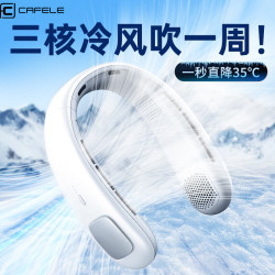 卡斐乐 挂脖风扇无叶便捷式迷你懒人学生小型随身携带usb小风扇