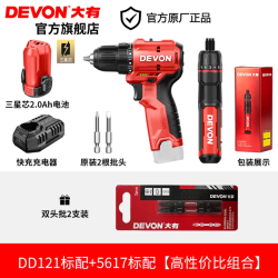 大有 DD121无刷手电钻2.0Ah单电快充+5617电动螺丝刀