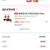 订单截图缩略图