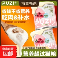PUZI 扑吃羊奶奶盖罐90g*6