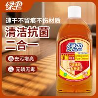 绿伞 抗菌地板清洁剂 实木复合地板大理石瓷砖清洁 无毒无磷 1kg