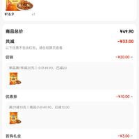 订单截图缩略图