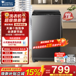 小天鹅 波轮洗衣机TB8V28DT