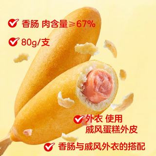 正大食品 美式风味烤肠 240g*6袋