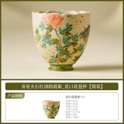 灵沐 描金清韵霞菊花口花苞杯简装