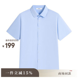安正 男装26年夏装100棉短袖衬衫ALGX2CD05A 天蓝 40  175/92A