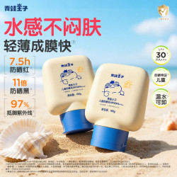 青蛙王子 儿童防晒霜物化轻薄水润户外军训防紫外线