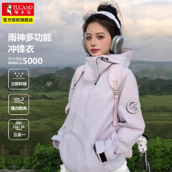 啄木鸟 三合一冲锋衣男女同款2026新款户外登山服防风防水外套上衣服