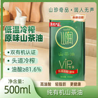 山润 有机原味山茶油 500mL 1罐