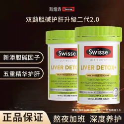 斯维诗 护肝片奶蓟草片清肺片姜黄素加班熬夜解酒护肝常备120粒/瓶 护肝片120片*2瓶