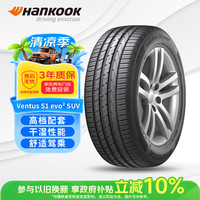 Hankook 韩泰 K117A 轿车轮胎 215/50R18 92H 适配探歌/好猫/奥迪Q2L