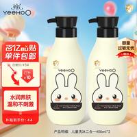 英氏 儿童沐浴露 儿童洗沐二合一400ml2瓶