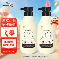英氏 儿童沐浴露 儿童洗沐二合一400ml2瓶
