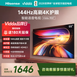 Vidda 电视55V1KD-R