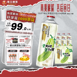 珠江啤酒 10.8°P 珠江原浆苦瓜青瓜味啤酒 980mL 6罐 整箱装（下单送赠品）