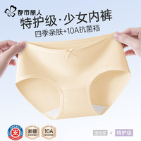 都市丽人 女士纯棉内裤女10A抗菌加长裆中腰少女三角短裤 A组：绿色+蓝色+粉色+虾粉 M