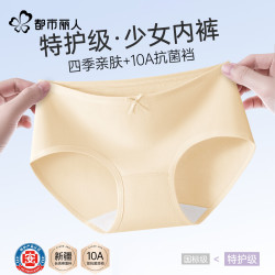都市丽人 女士纯棉内裤女10A抗菌加长裆中腰少女三角短裤 A组：绿色+蓝色+粉色+虾粉 M