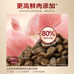 麦富迪 弗列加特80%鲜肉猫粮