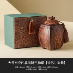 灵沐 普洱密封窑变干物罐古典棕黄