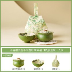 灵沐 陶瓷小青柑钱袋盖碗