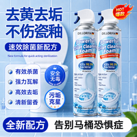 马桶清洁剂 洁厕灵 强力除垢去尿碱黄渍除臭留香