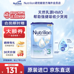 Nutrilon 奶粉诺优能婴幼儿牛奶粉官方授权原装进口罐装荷兰牛栏3段800g 单罐装