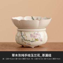 灵沐 家用办公茶具纯手绘玉兰花茶漏组