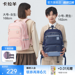 卡拉羊 风琴书包+笔袋*1
